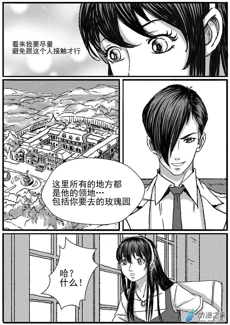 重逢（5）