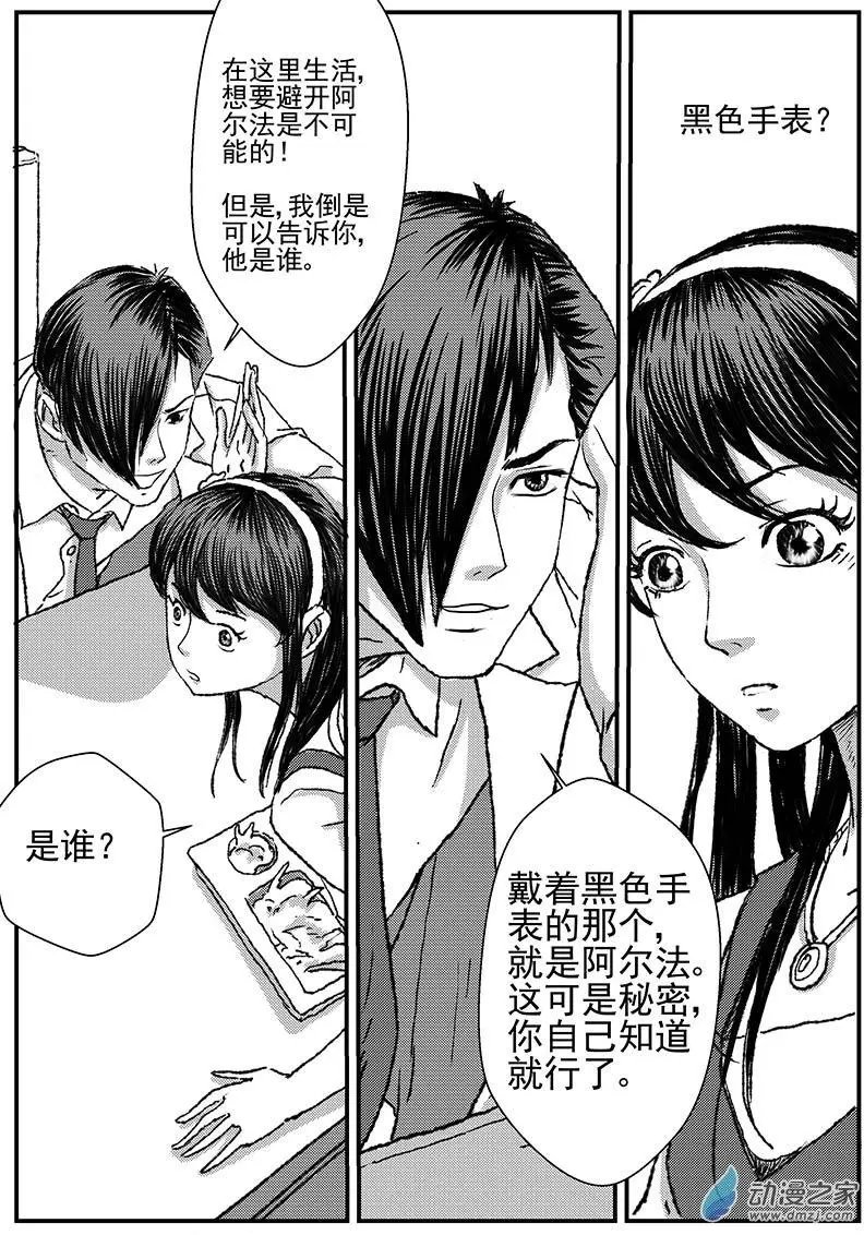 重逢（5）