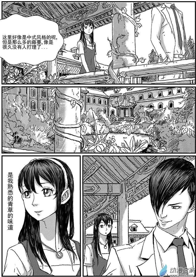 重逢（5）