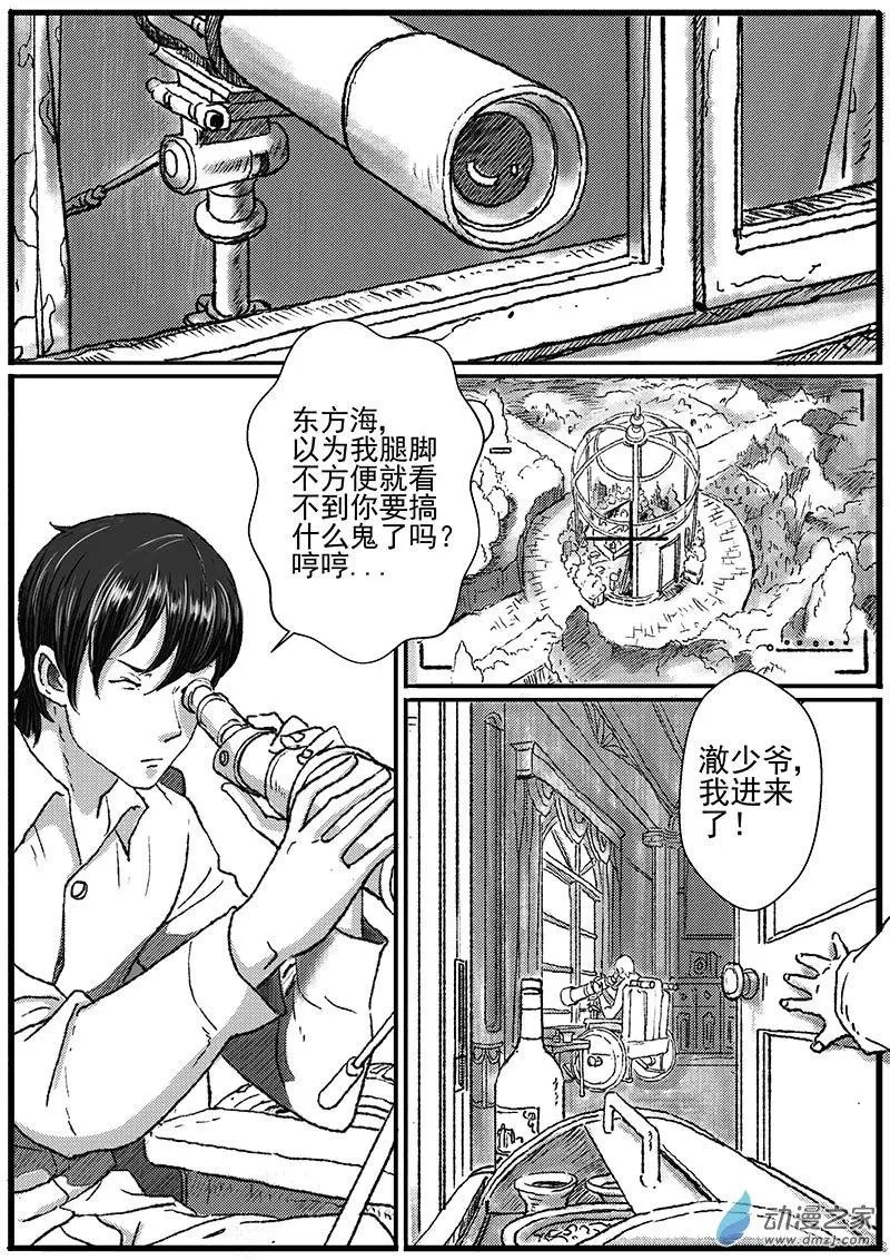 重逢（6）