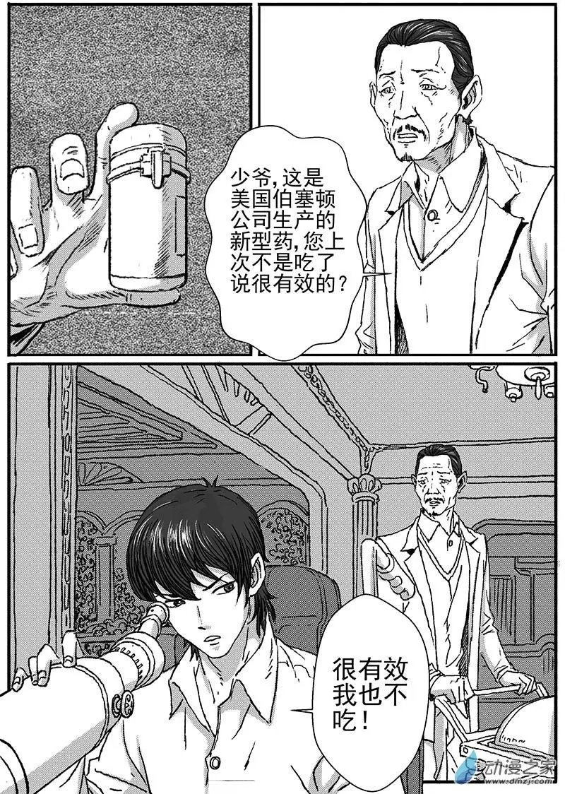 重逢（6）