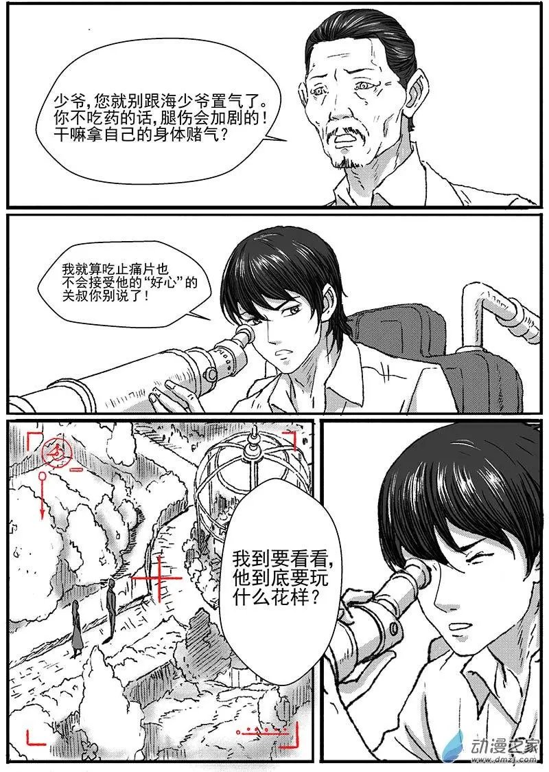 重逢（6）