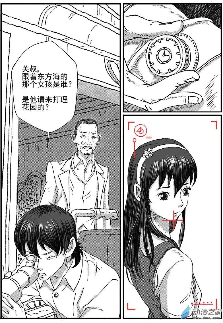 重逢（6）