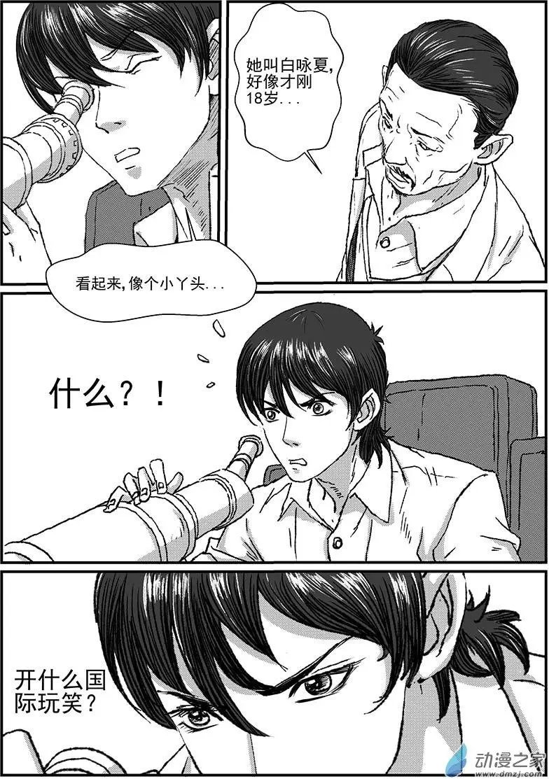 重逢（6）