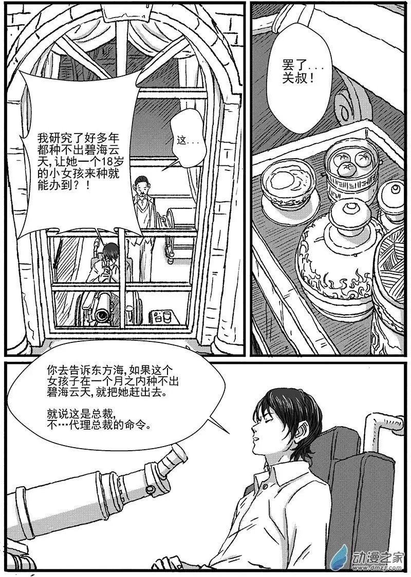 重逢（6）