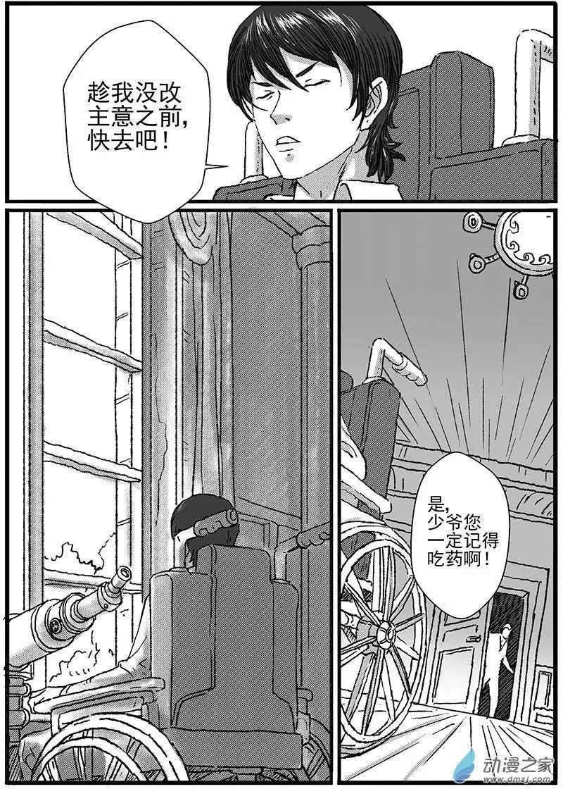 重逢（6）