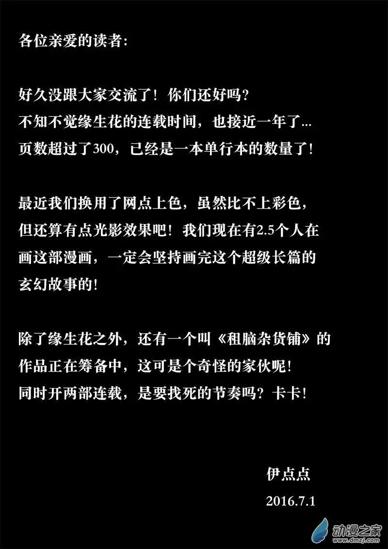 重逢（6）