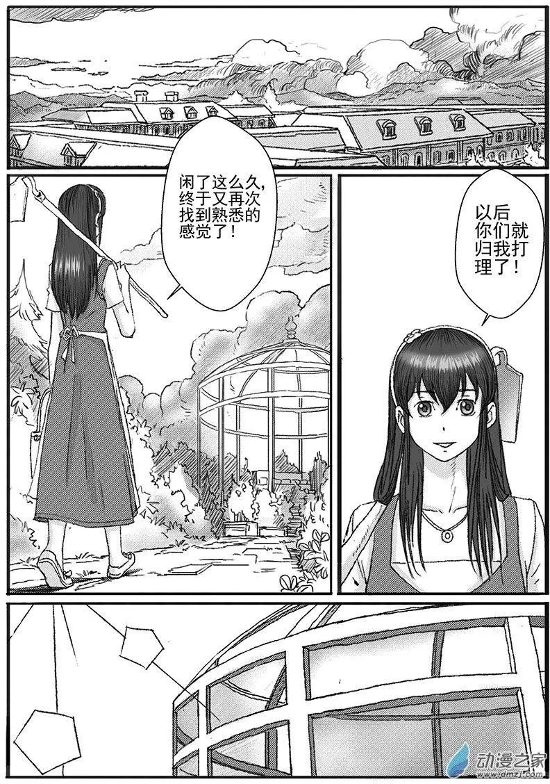 重逢（7）