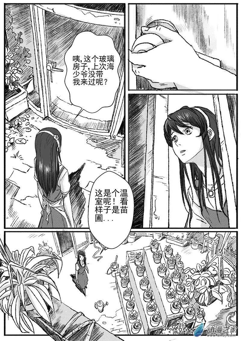 重逢（7）