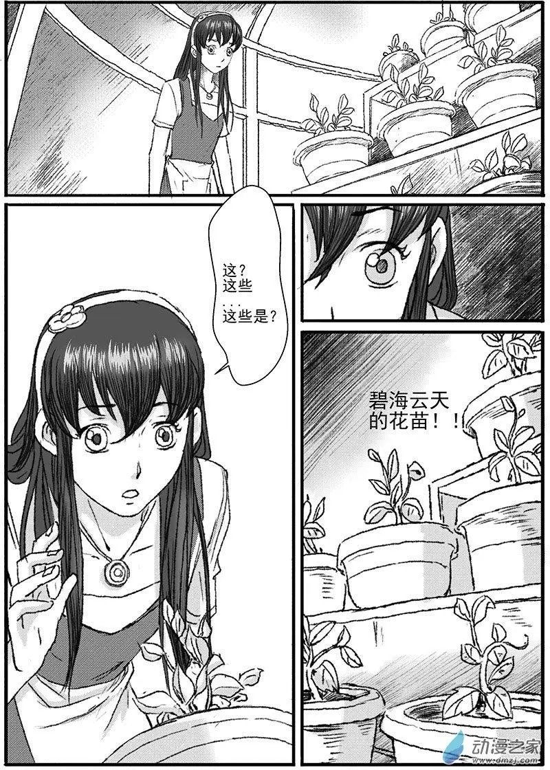 重逢（7）