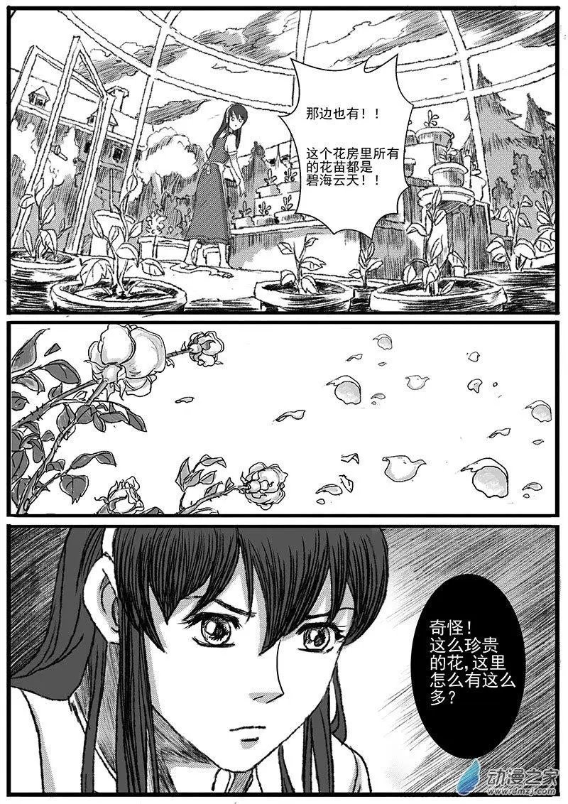 重逢（7）