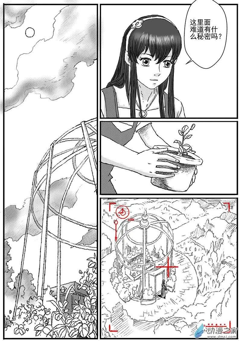 重逢（7）