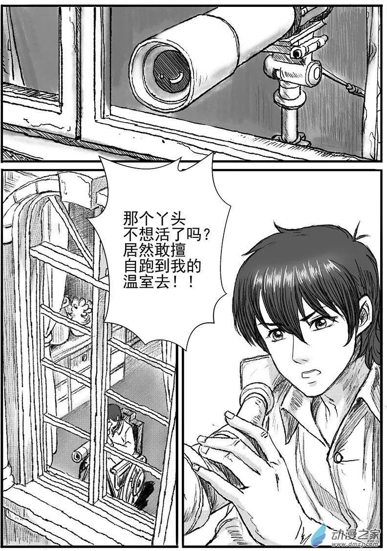 重逢（7）