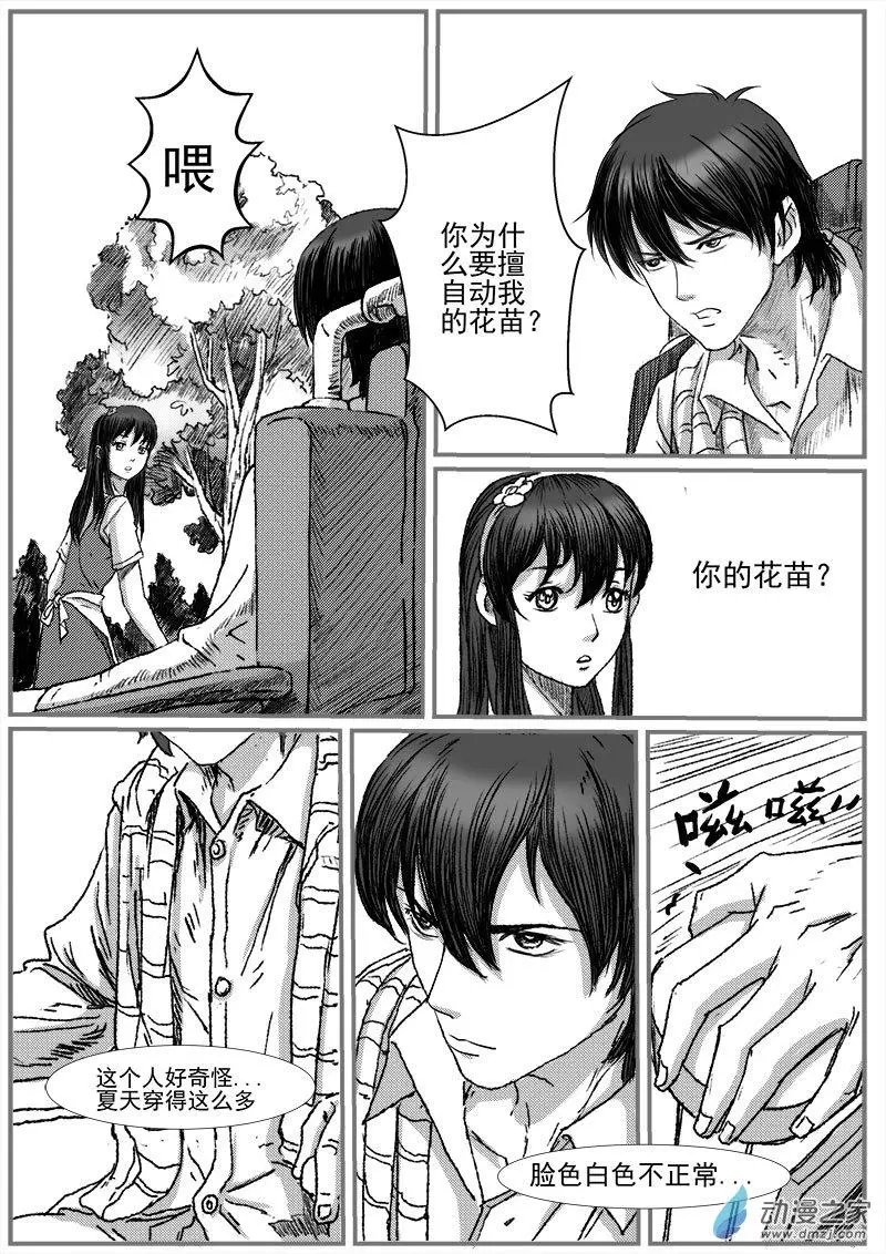 重逢（8）