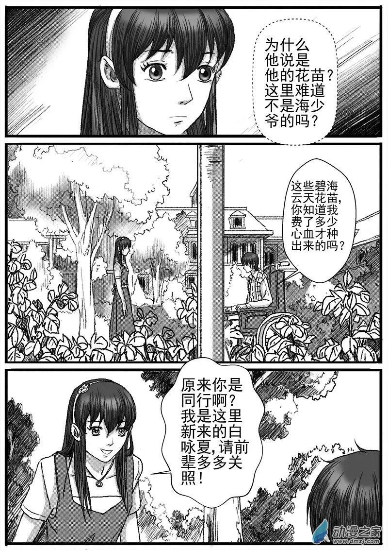 重逢（8）