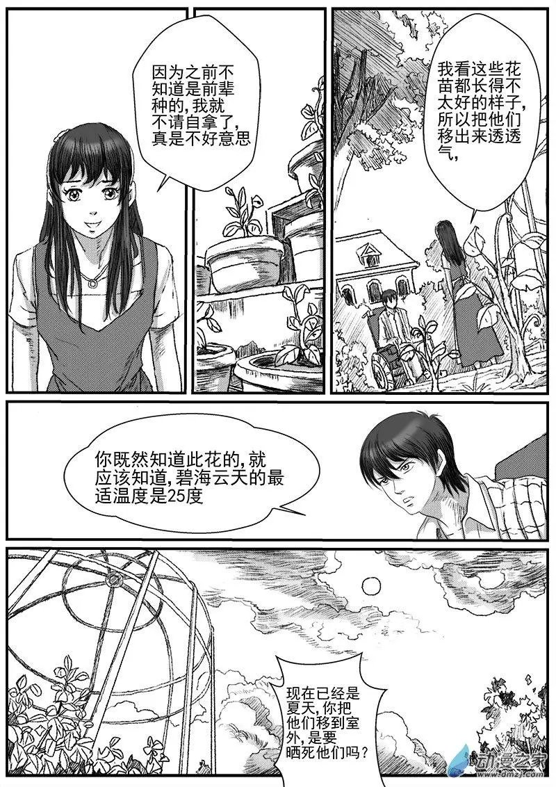 重逢（8）