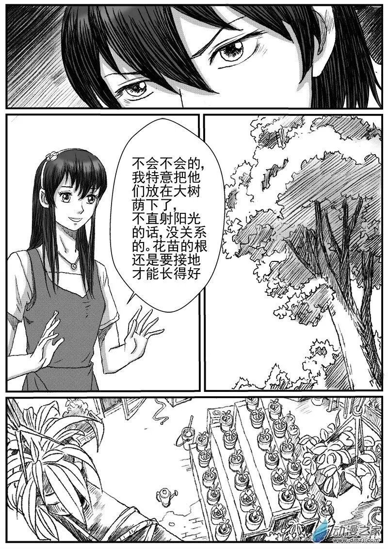 重逢（8）