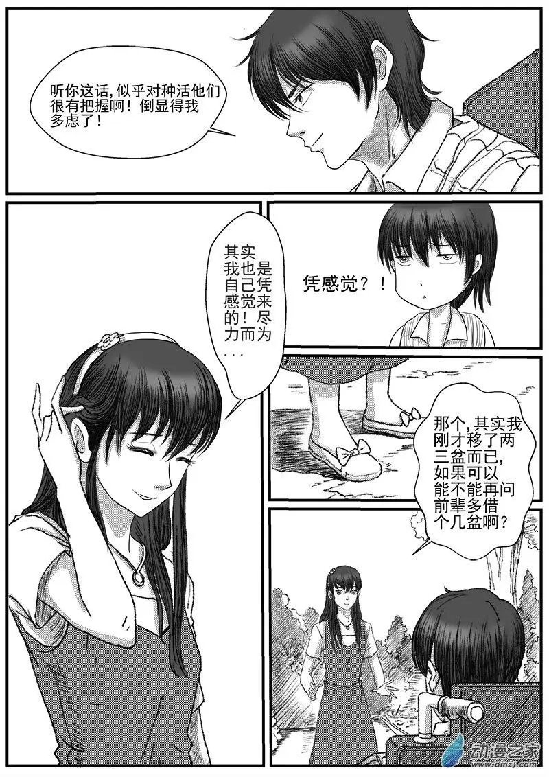 重逢（8）