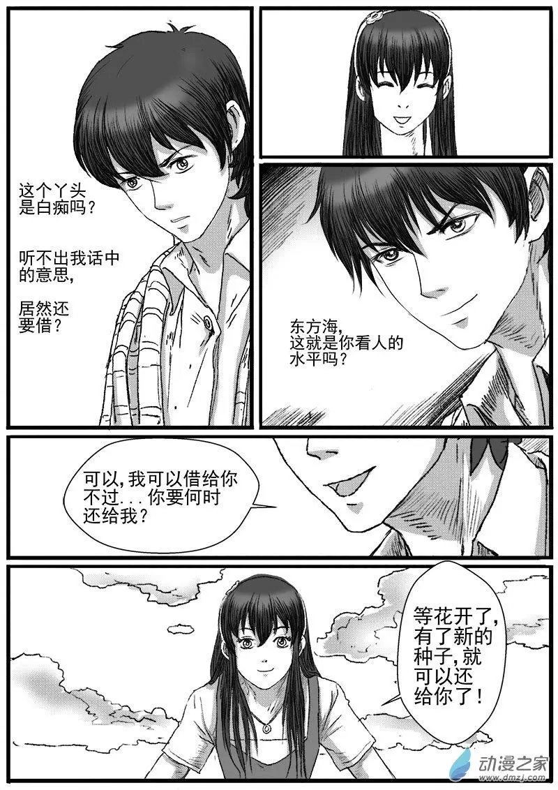 重逢（8）