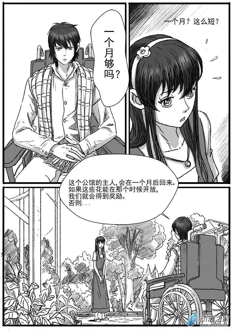 重逢（8）