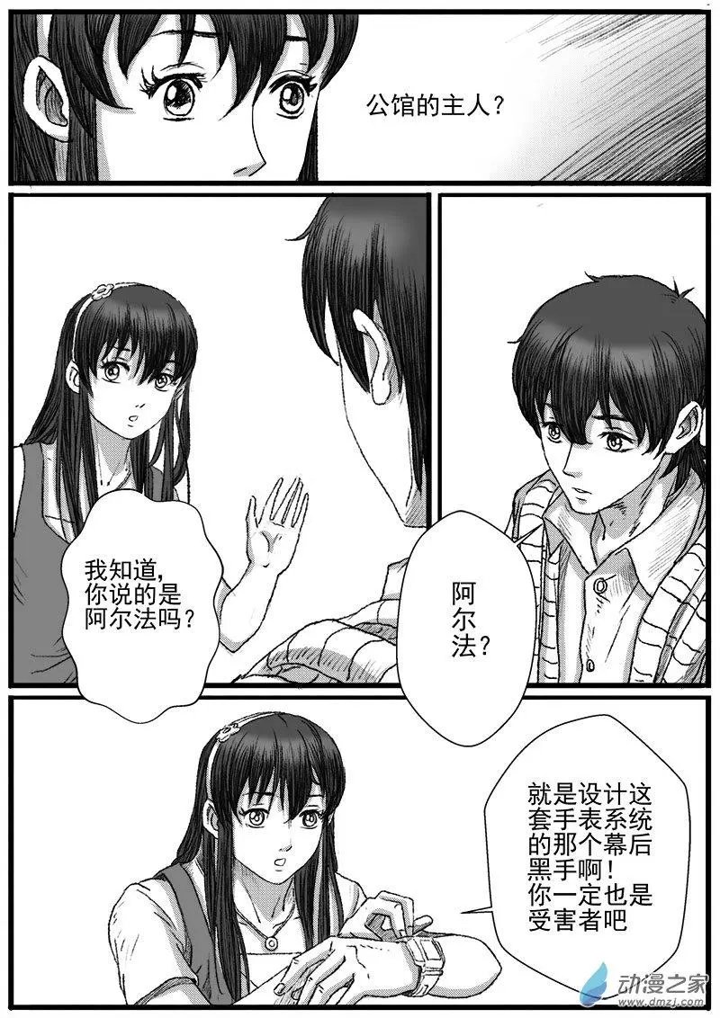 重逢（8）