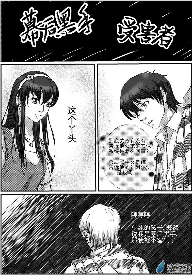 重逢（9）