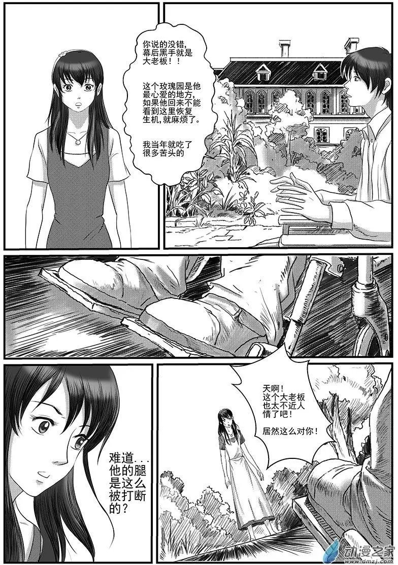 重逢（9）