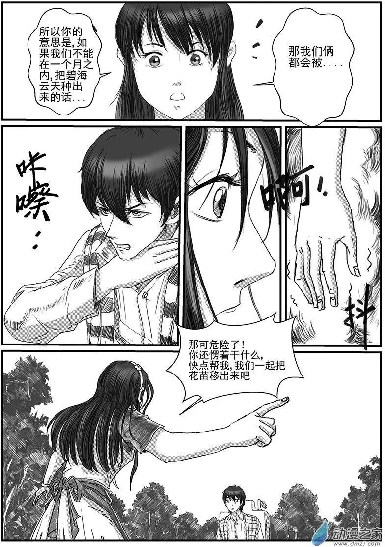 重逢（9）