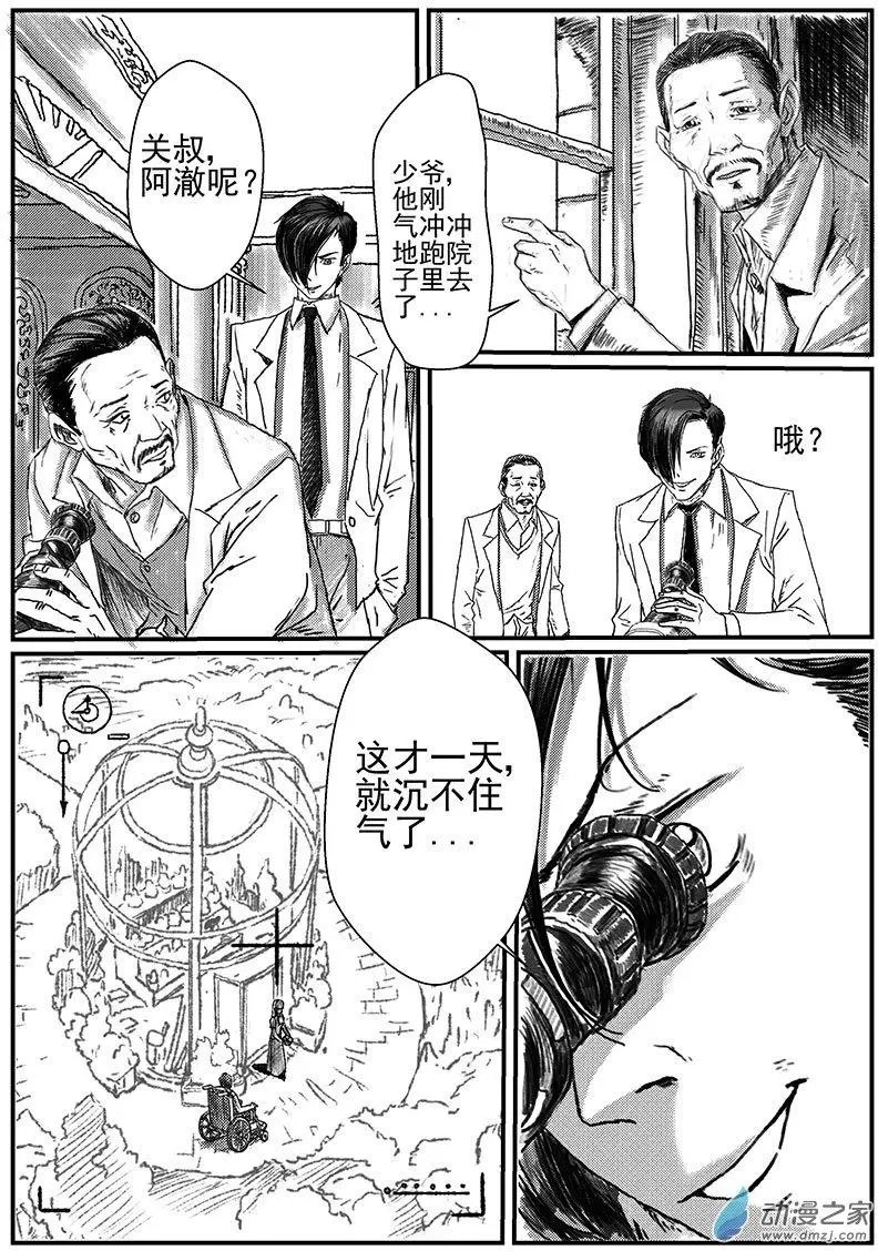 重逢（9）