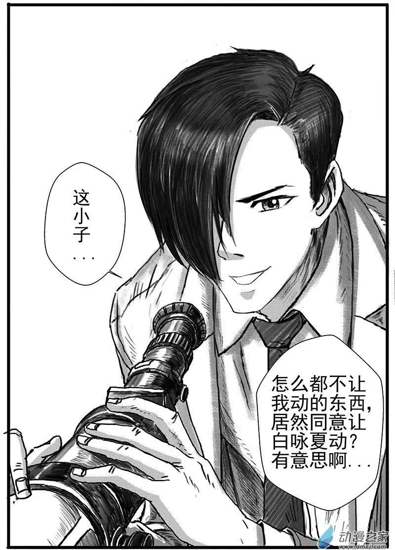 重逢（9）