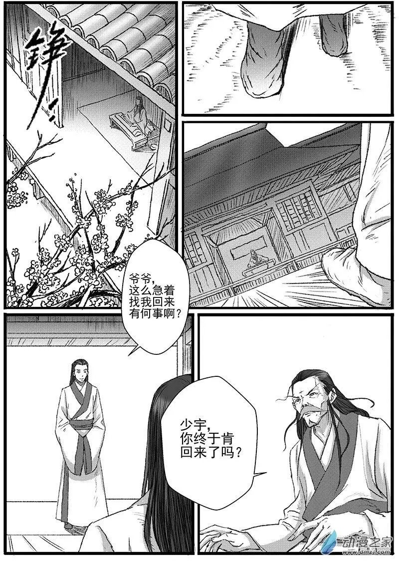 神女图之谜（1）