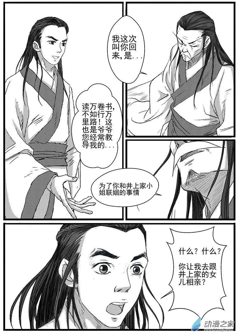 神女图之谜（1）