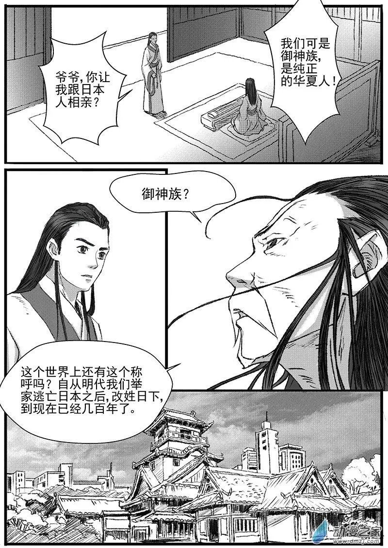 神女图之谜（1）