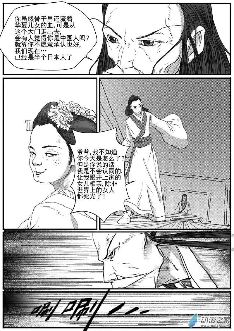 神女图之谜（1）