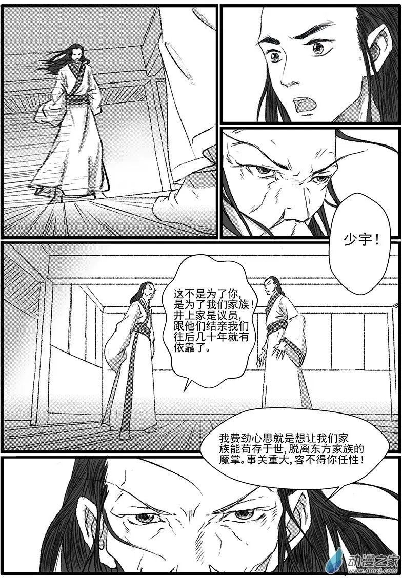 神女图之谜（1）