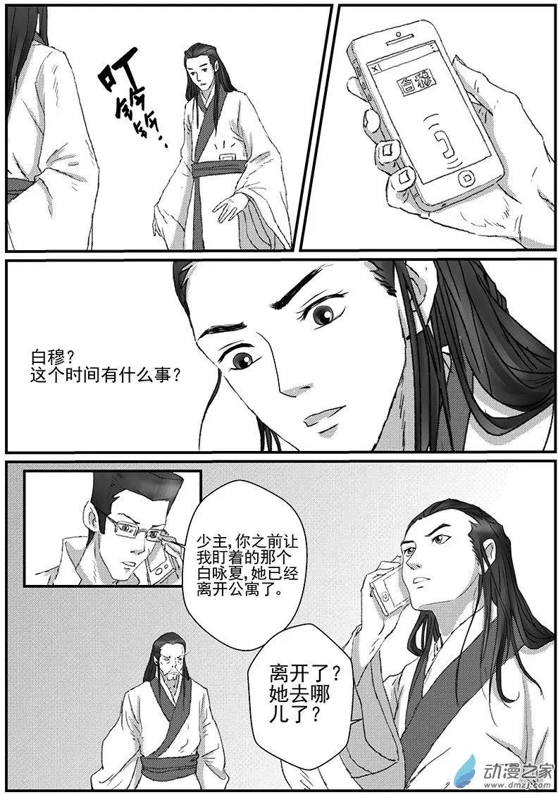 神女图之谜（2）