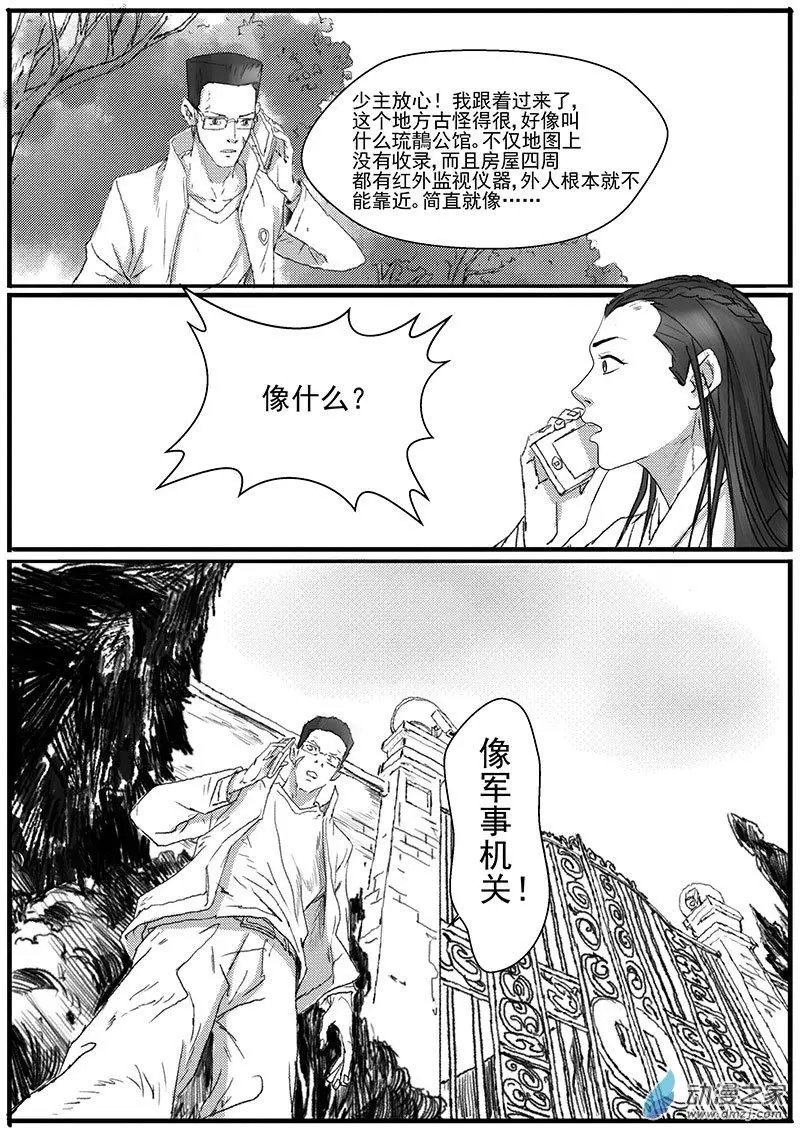 神女图之谜（2）