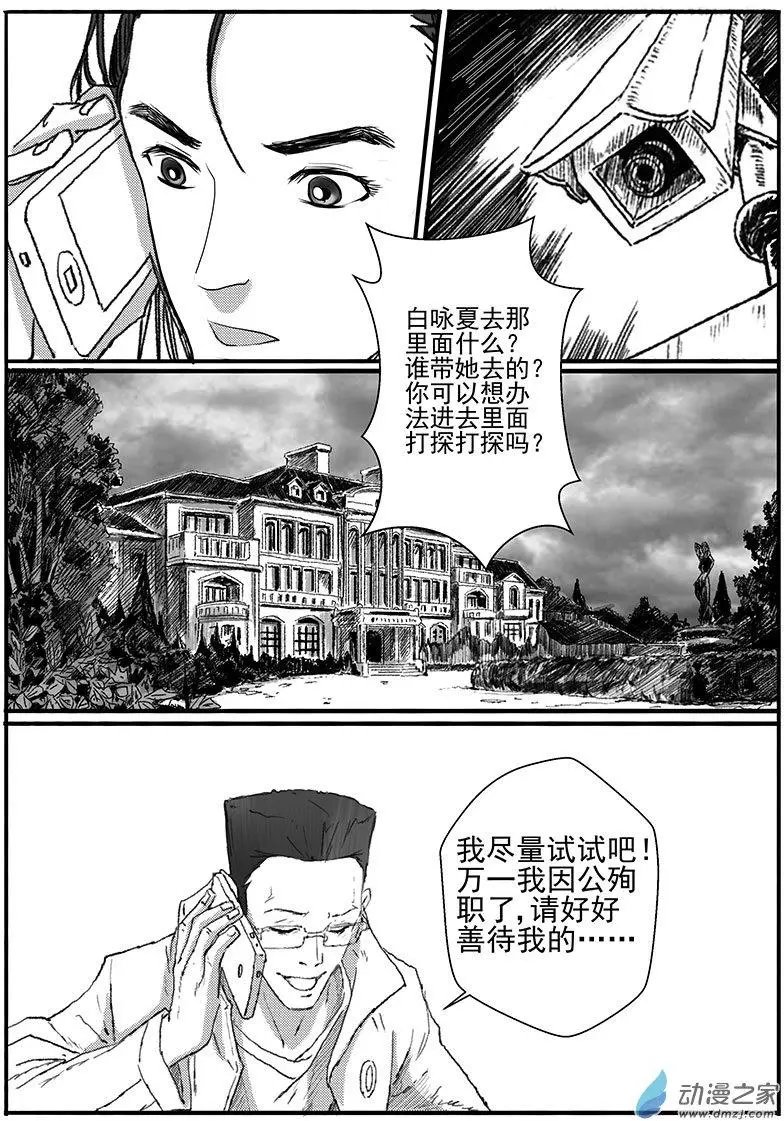 神女图之谜（2）