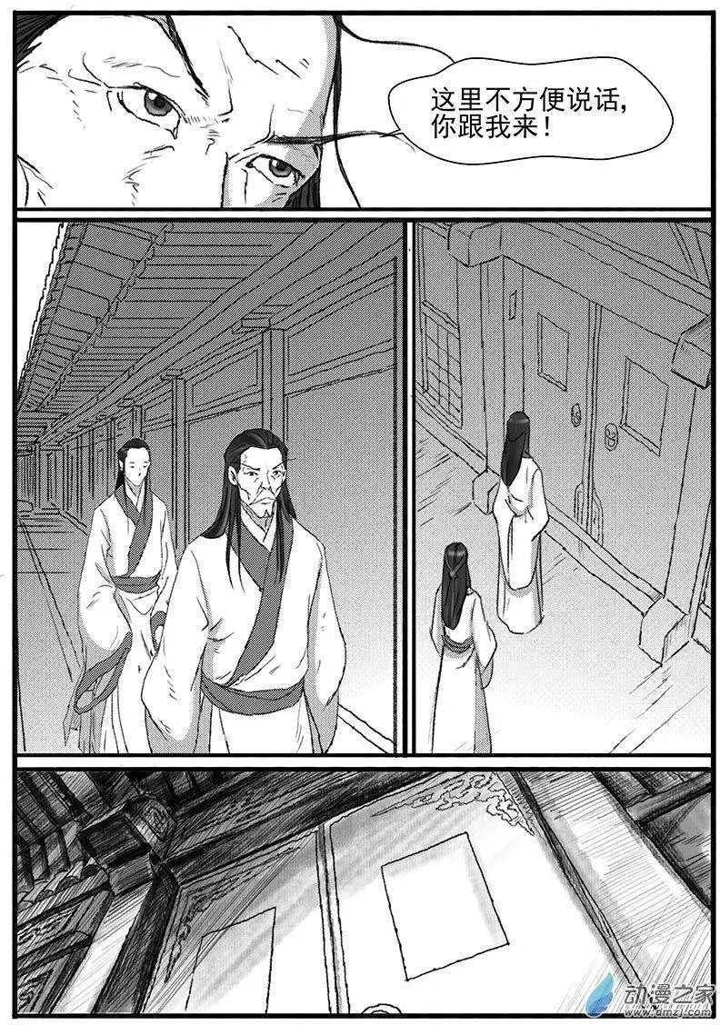 神女图之谜（2）