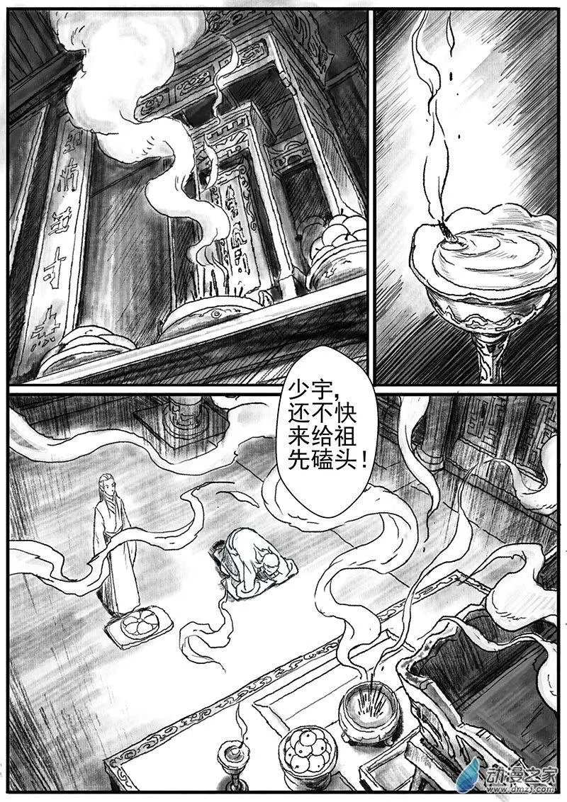 神女图之谜（2）