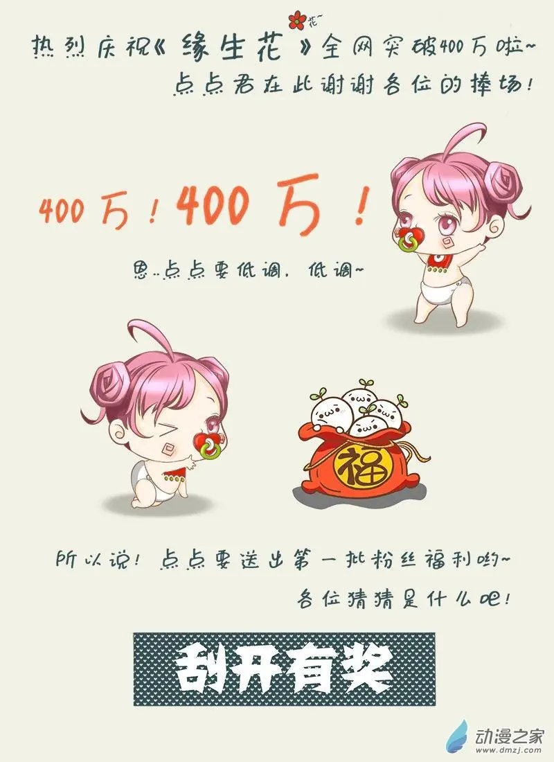 感恩节粉丝福利