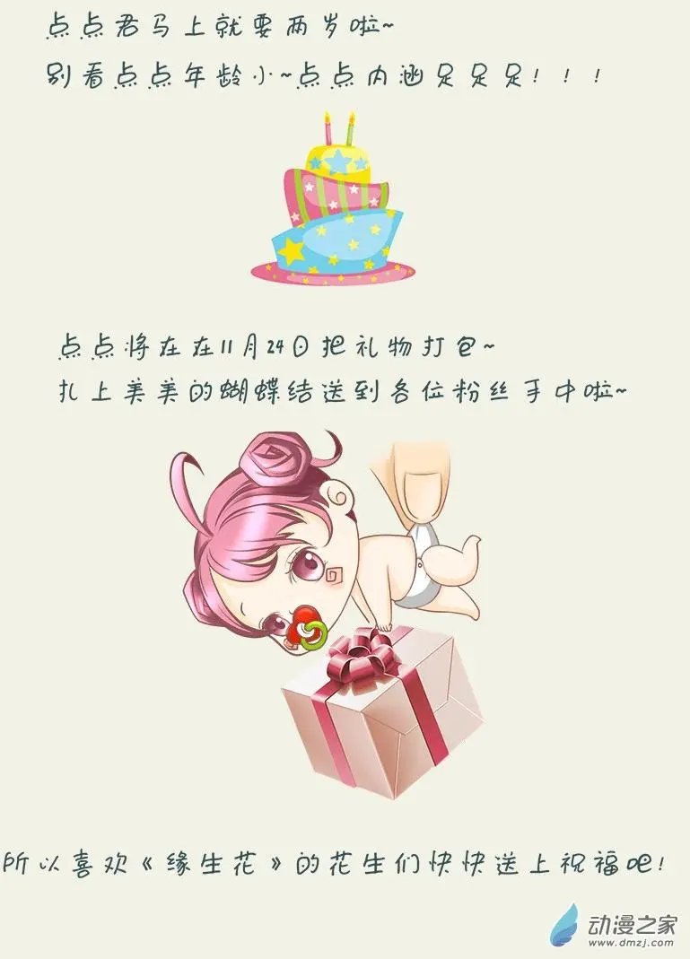 感恩节粉丝福利