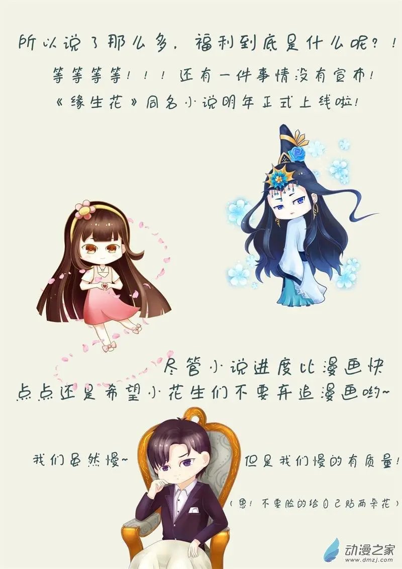 感恩节粉丝福利
