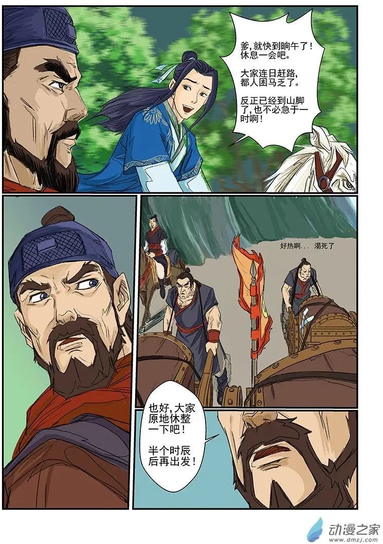 序章（4）