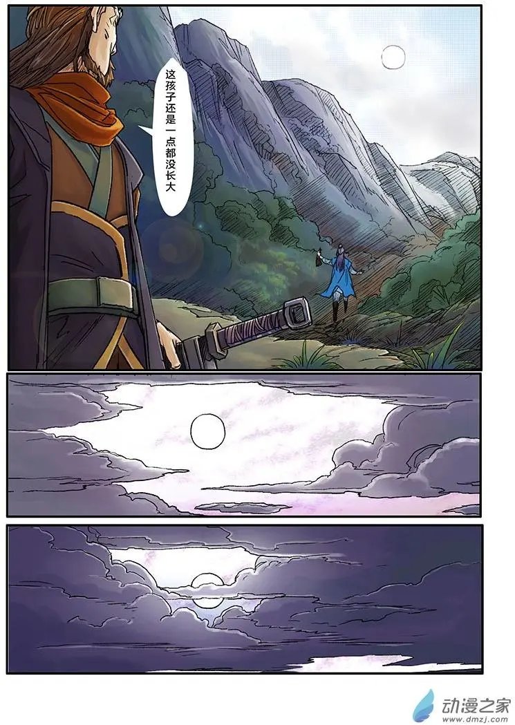 序章（4）