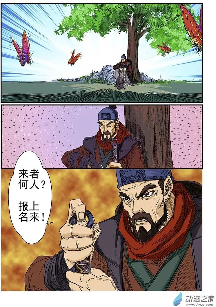 序章（4）