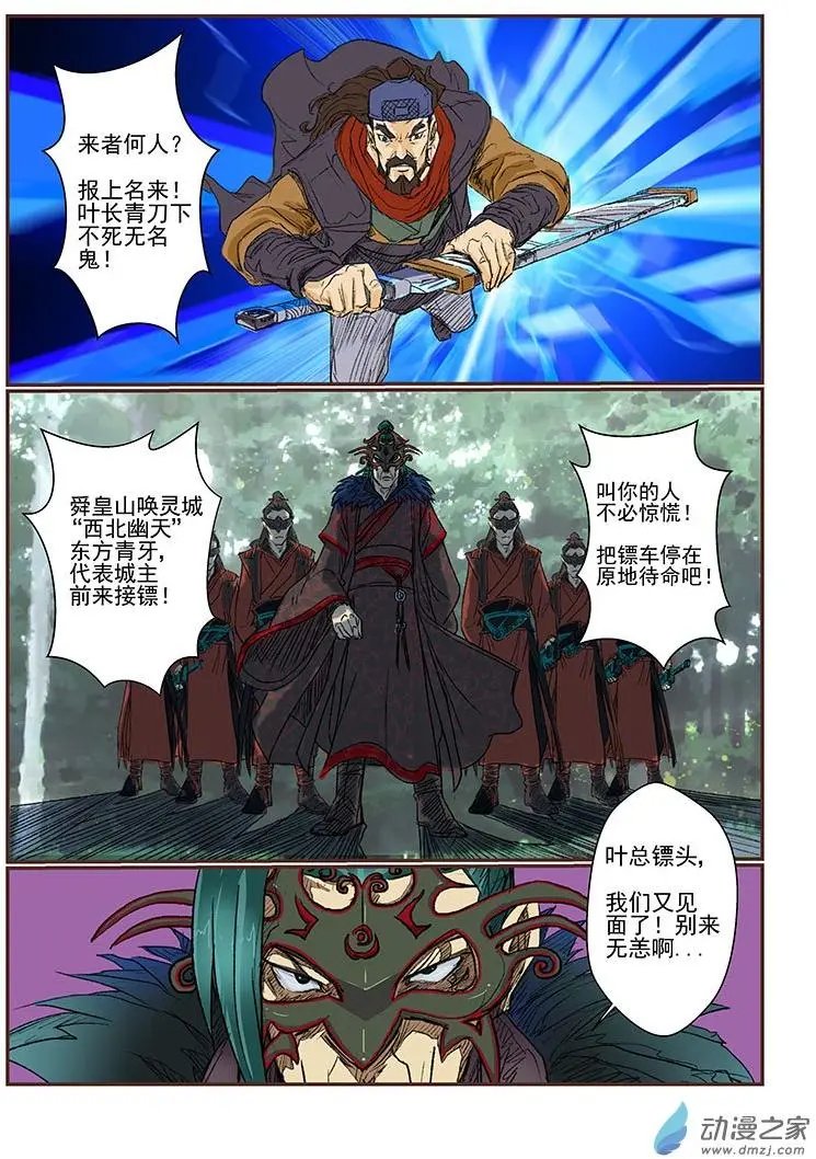 序章（4）