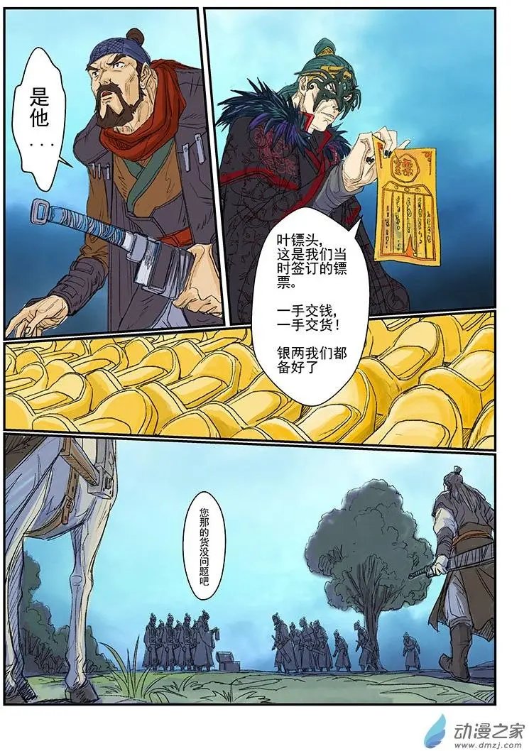 序章（4）