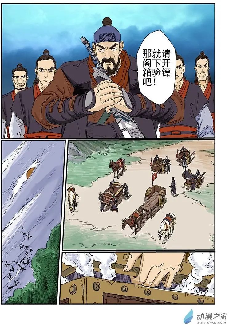 序章（4）