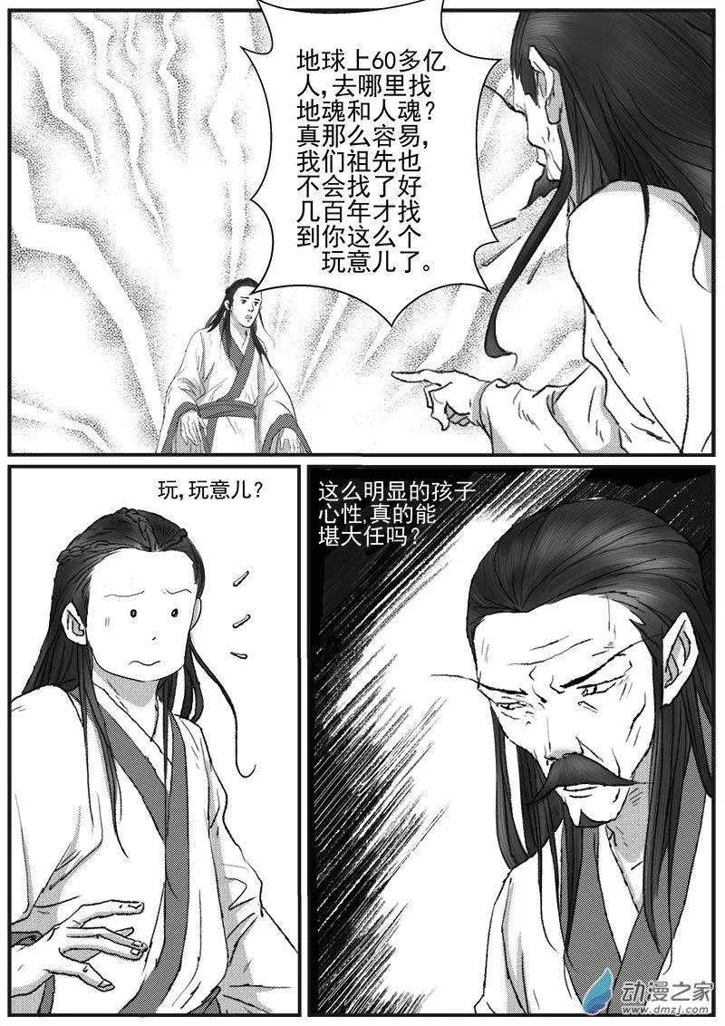 神女图之谜（5）